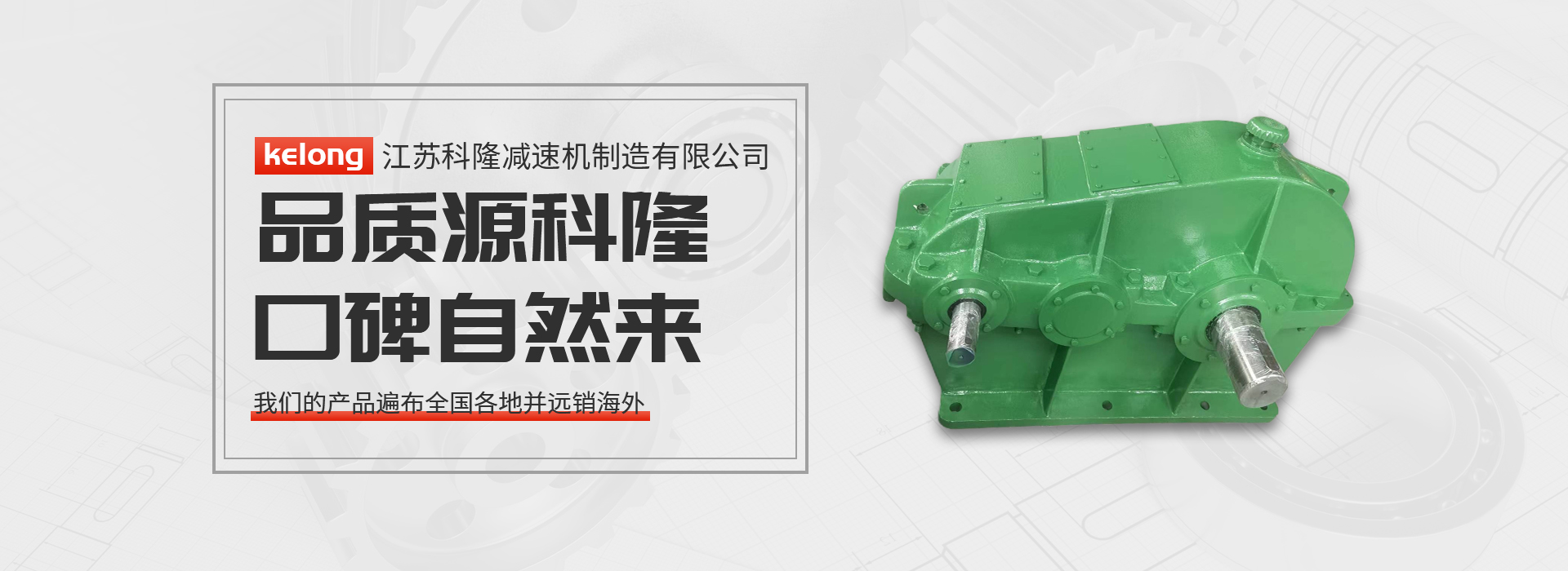 欧博ABG减速机